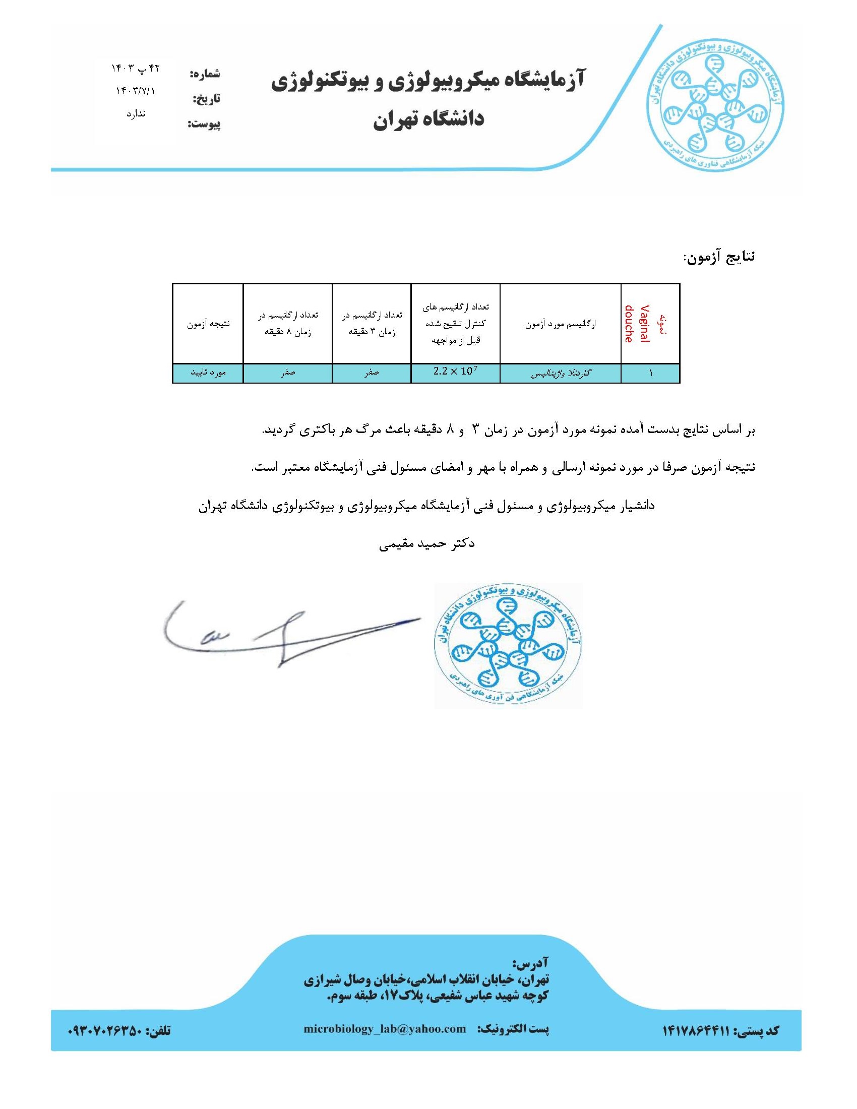 single document
